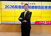 2026年房市大預測！永慶葉凌棋：剛需地區下跌3～5％、供給量大區5～7％　注意四大變數