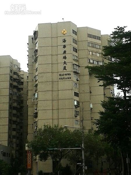 
2屋齡超過30年的「海華廣場大廈」，在當年已算是知名大樓。
