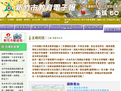 竹市立高中免試入學　名額達65％