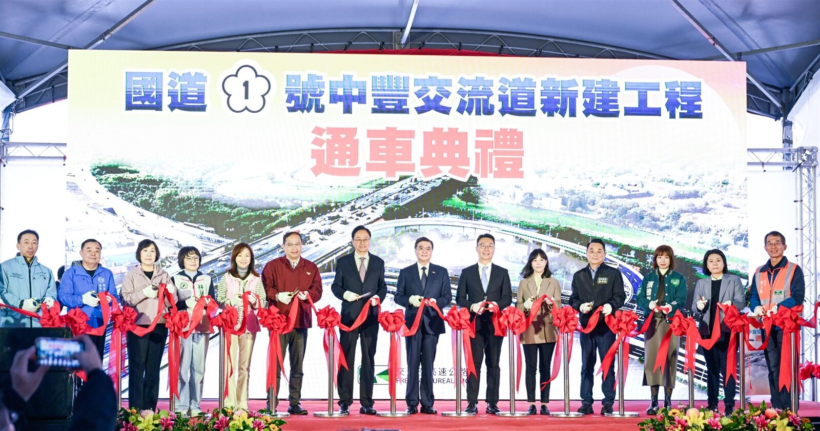 「國道1號中豐交流道新建工程」通車典禮。圖:市府提供