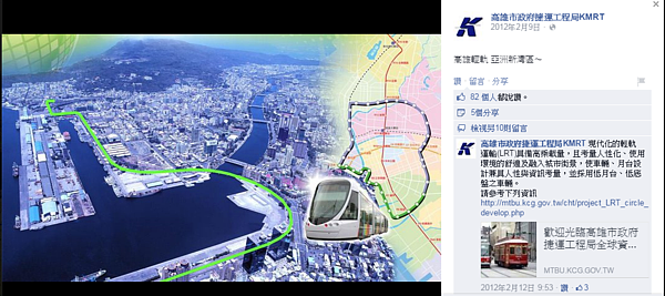 高雄輕軌將於明年通車。(翻攝自高雄市政府捷運工程局KMRT)