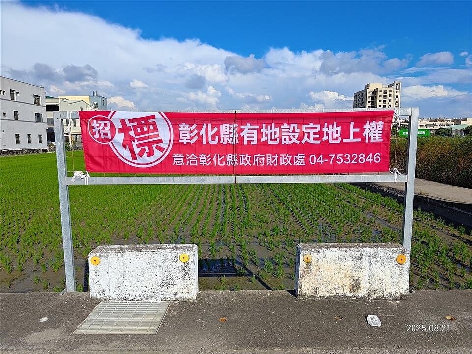 彰化縣府將辦理包括台中市7筆及彰化縣內1筆土地設定地上權公開招標，圖為台中市清水區的縣有地。圖／縣府提供