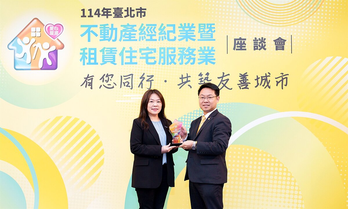 臺北市地政局長王瑞雲（圖左）親自頒發感謝狀和獎座，由永慶房屋副總經理黃俊傑代表受獎。圖／永慶房屋提供