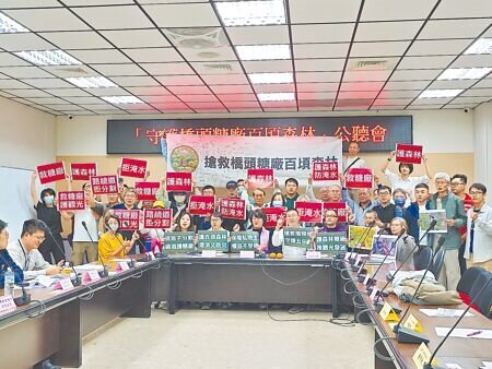 
19日共有38個民間團體在高雄市議會舉辦「守護橋頭糖廠百頃森林」公聽會，眾人舉牌盼保存文化與生態。（任義宇攝）
