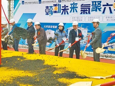 
台塑麥寮電廠19日舉行新建燃氣複循環發電機組、天然氣接收站及南公用碼頭動土典禮，台塑石化公司董事長曹明（右四）、台電公司董事長曾文生（右五）、雲林縣長張麗善（右三）、縣議會議長黃凱（右一）出席持鏟動土。（周麗蘭攝）

