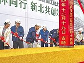 捷運土城樹林線CQ880B動土　全線開工力拚120年完工