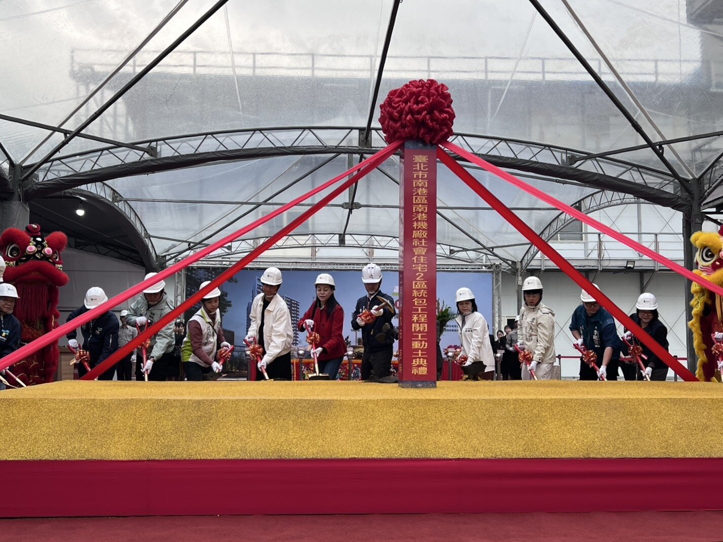 北市南港機廠2區社宅新建工程今開工動土典禮。記者林佳彣/攝影