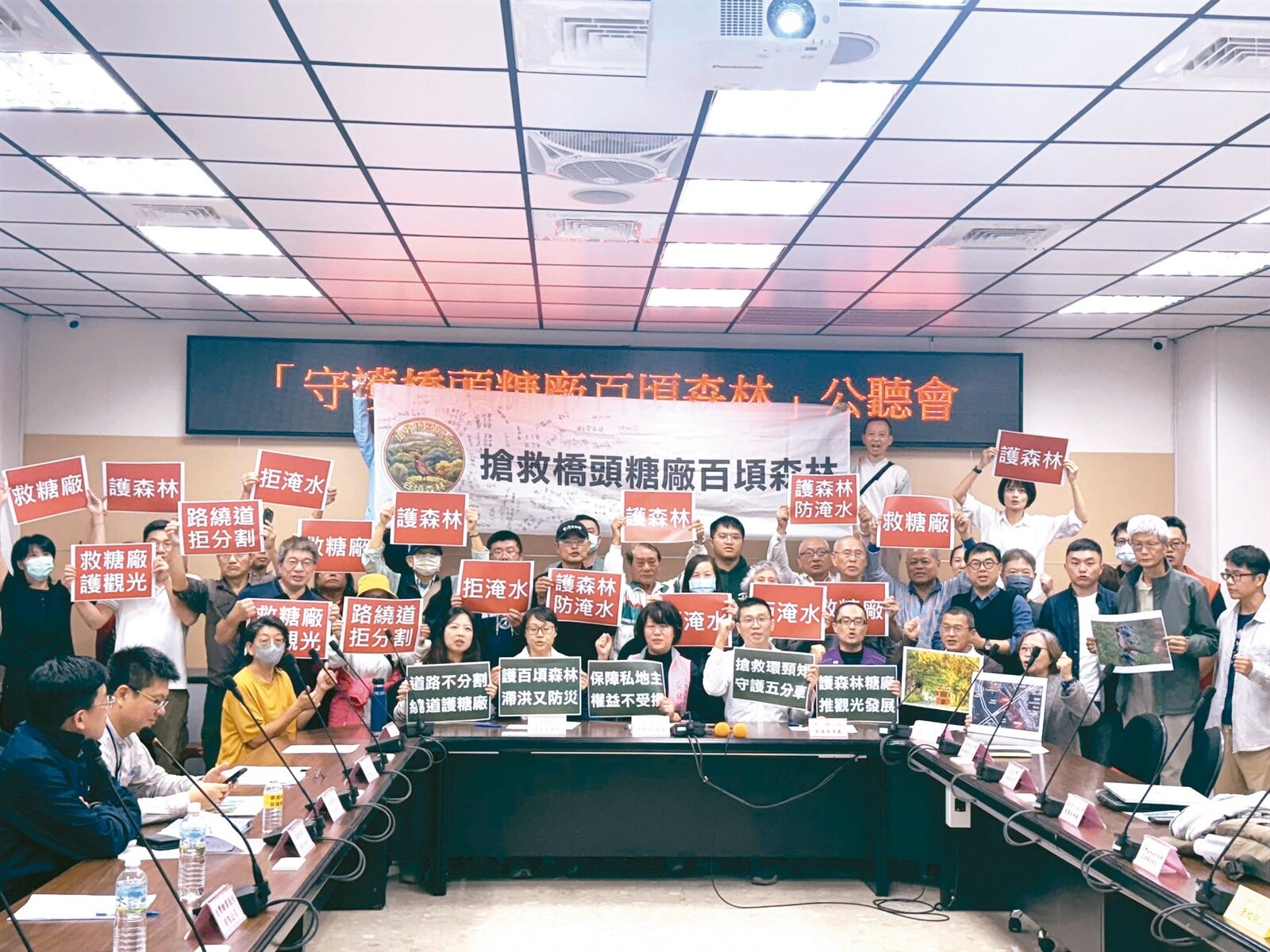 高雄市議會昨舉辦守護橋頭糖廠百公頃森林公聽會。記者郭韋綺／攝影 