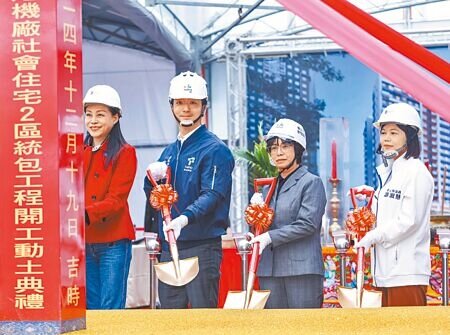 
台北市長蔣萬安（左二）19日出席南港機廠社宅視察暨開工典禮，與台北市議員闕枚莎（左一）、都市發展局局長簡瑟芳（右二）、台北市議員游淑慧（右一）舉行動土儀式。（陳俊吉攝）
