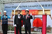 三井高雄LaLaport　上梁