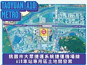 A10山鼻站總算有發展了　桃園土地與商用交易創3年新高