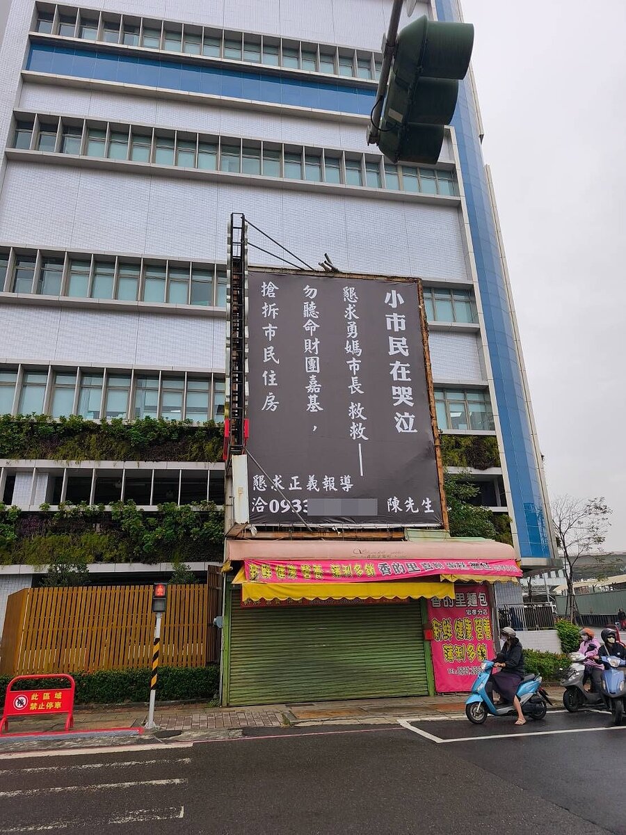 有市民於嘉義市忠孝路以「小市民在哭泣」為題控訴土地徵收不公。記者李宗祐／翻攝

