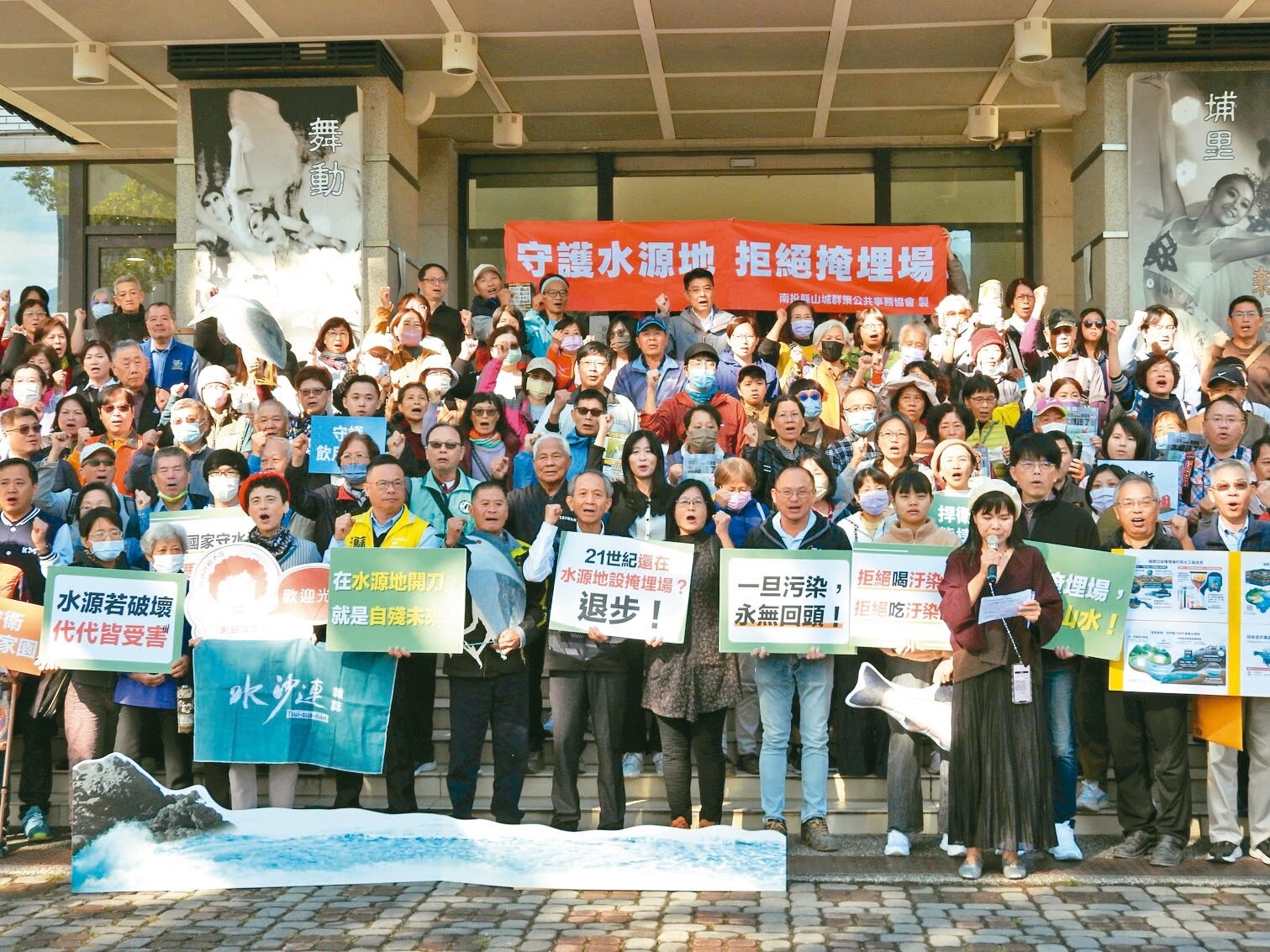 有民間業者擬在南投埔里南港溪上游水源地興建廢棄物掩埋場，地方憂汙染水質，昨集結表達反對，並舉辦公民討論會。記者賴香珊／攝影 