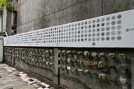 牆壁上利用不同材質岩石來裝飾，凸顯馬教授當年地質學者的意象。