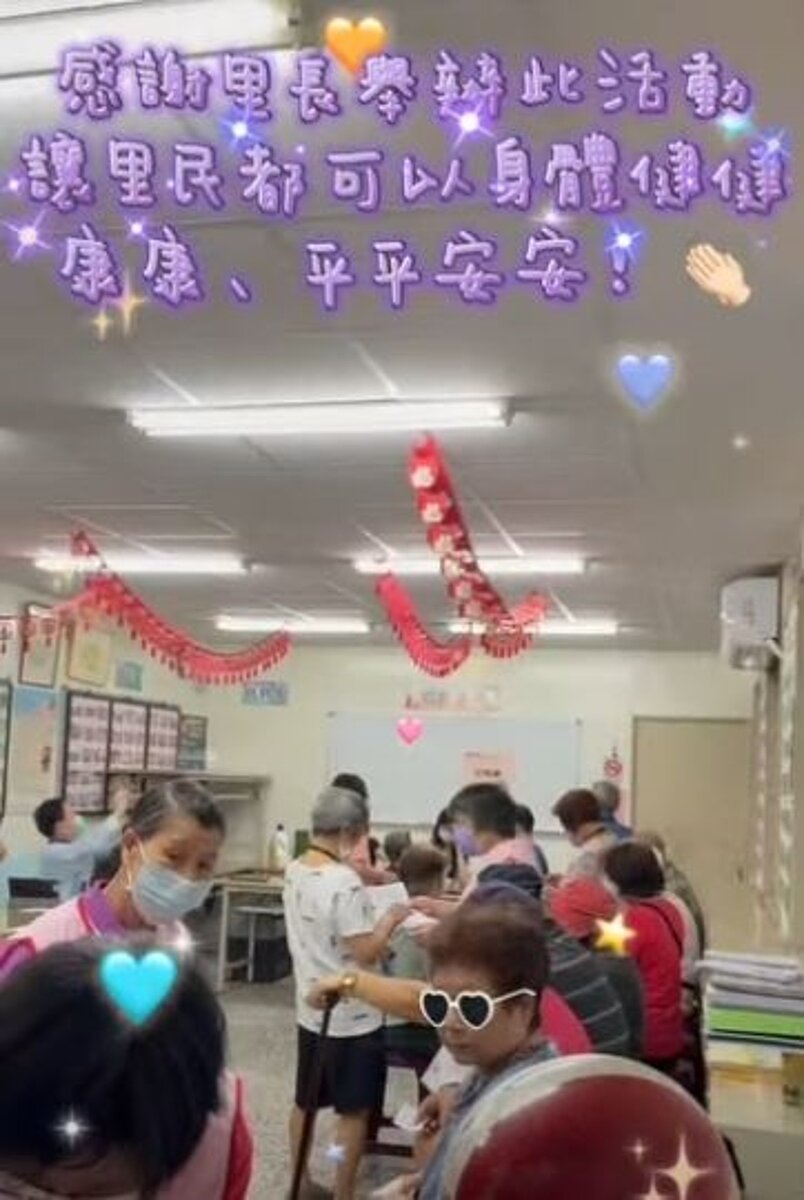 長安里疫苗接種