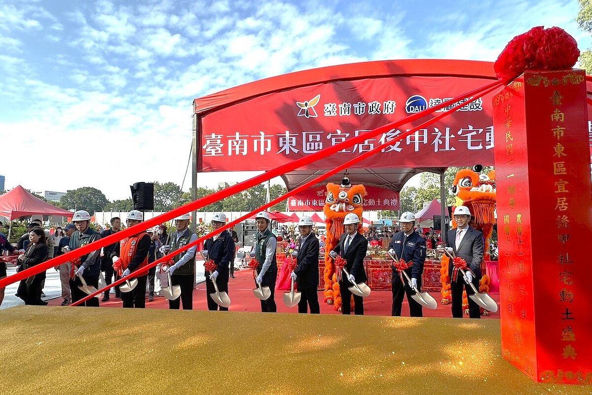 「臺南市東區宜居後甲社會住宅」22日舉辦開工動土典禮。圖／國土署提供