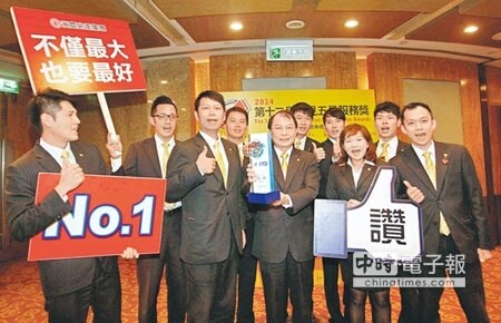 遠見雜誌4日舉辦遠見五星服務獎頒獎典禮,經過25位神祕客半年的評鑑,永慶房屋重登房仲類冠軍,由總經理廖本勝(左五)親自領獎,並與員工同享榮耀。(張鎧乙攝)