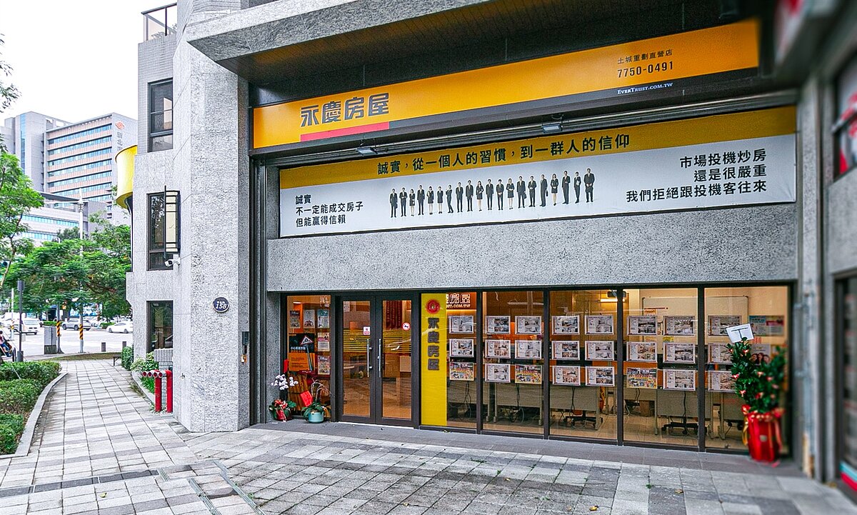 永慶房屋將於2026年第一季在新北市土城區新展1店，是永慶在土城的第11家門店。圖／永慶房產集團提供