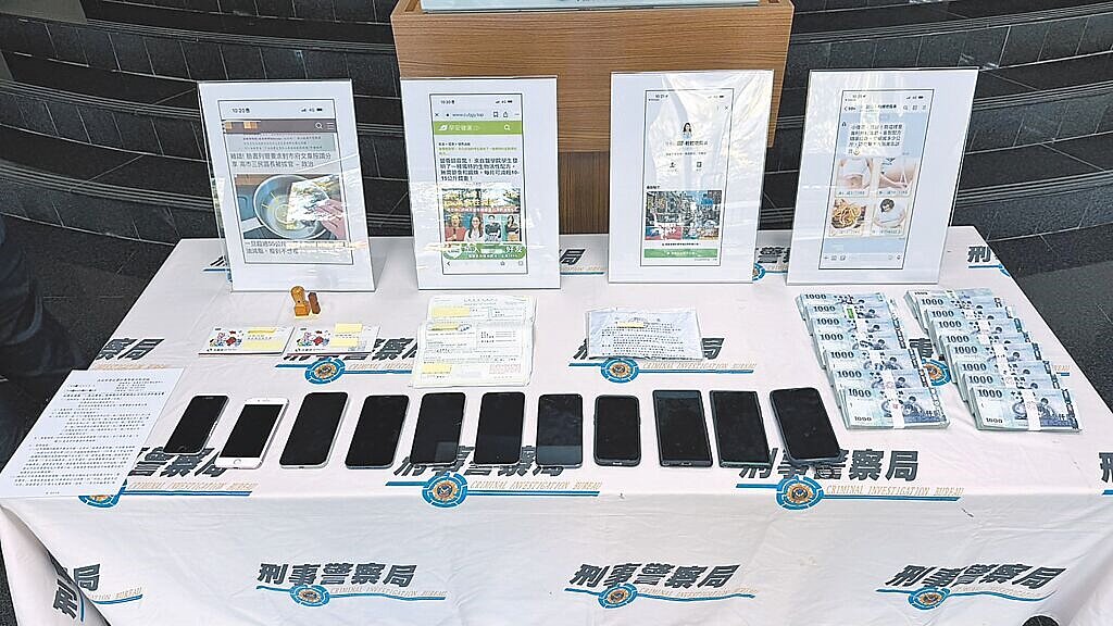 警方查扣涉案公司相關證物，並扣押現金170萬元、手機11支及合約書資料等證物。（警方提供／李京昇台中傳真）