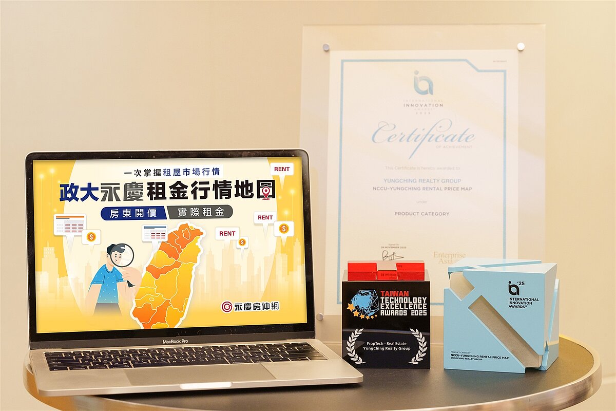 永慶與政大攜手推出「政大永慶租金行情地圖」促進台灣租賃市場的透明，贏得2025亞洲科技卓越獎和2025國際創新獎。圖／永慶房產集團提供
