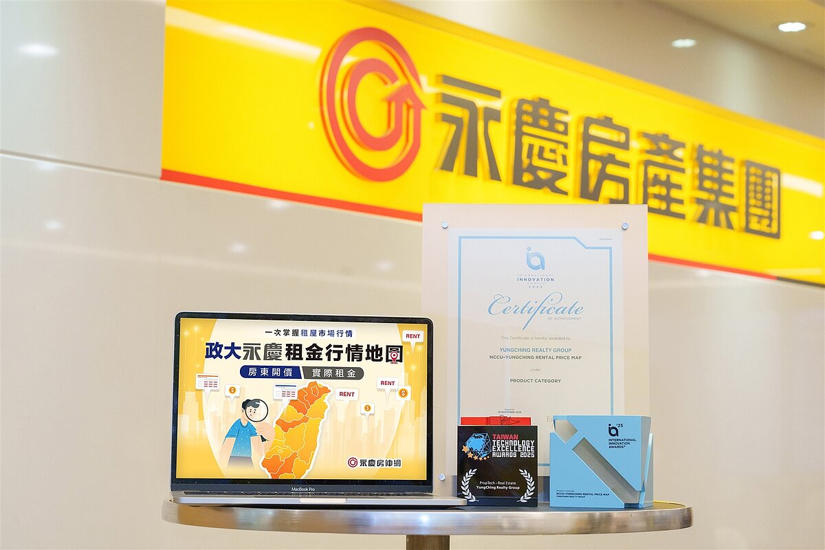 「政大永慶租金行情地圖」整合過往租金行情和房東開價，讓數據更貼近市場，贏得國際兩大獎項。圖／永慶房產集團提供