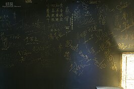 一整片的黑板牆，是客人專屬留言板。