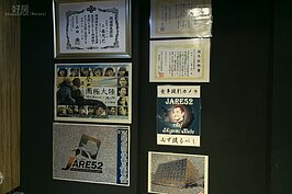 到南極大陸是工藤先生從小以來的志願，在兩年多年前拋開東京的喧鬧繁華，終於一嘗宿願前往南極。店中掛著當年頒發的越冬證明狀，這是工藤先生人生最高潮的勳章。