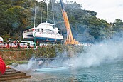 綠能日月潭　電動船「娜魯灣」下水