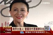 「台灣滿可愛的」劉嘉玲傳擁40億房產　想來台置產