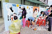 四草野保區　親子齊彩繪