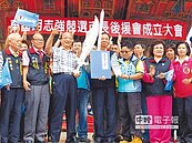 搶票大作戰　藍營大打福利牌