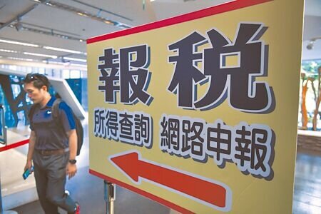 
包含調高基本生活費等四項減稅措施明年起實施，圖為民眾在國稅局報稅。（示意圖，本報資料照片）
