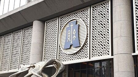 
財政部明年元旦起將五大利民措施及四項便民措施。圖∕本報資料照片
