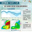 即將回暖…這時再度急凍「全台都有感」　冷空氣影響時間長