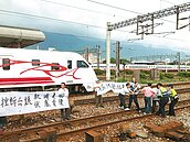 優惠取消　花蓮民眾闖鐵道抗議台鐵