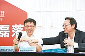 姚立明誇口80萬票勝選　柯文哲急消毒