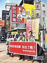 「炒地皮東西軍」　鄭文燦批吳陣營