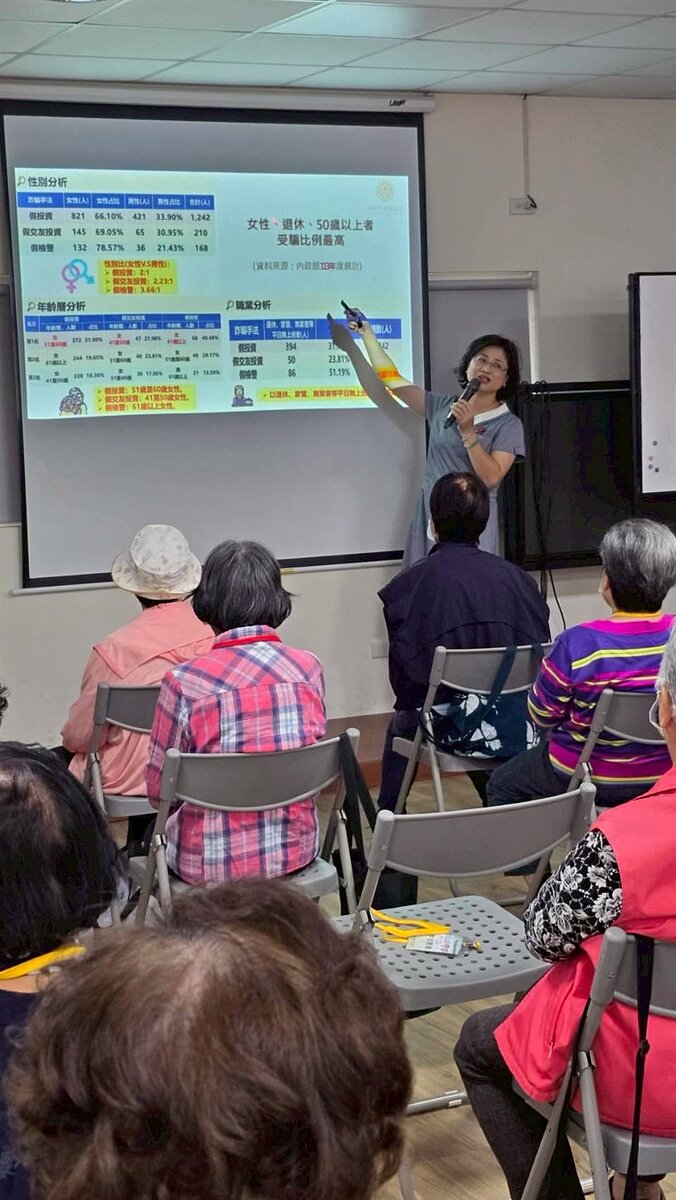 秀水里防詐宣導講座