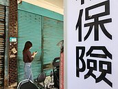 昨夜強震撼全台　地震險投保內容與理賠限制