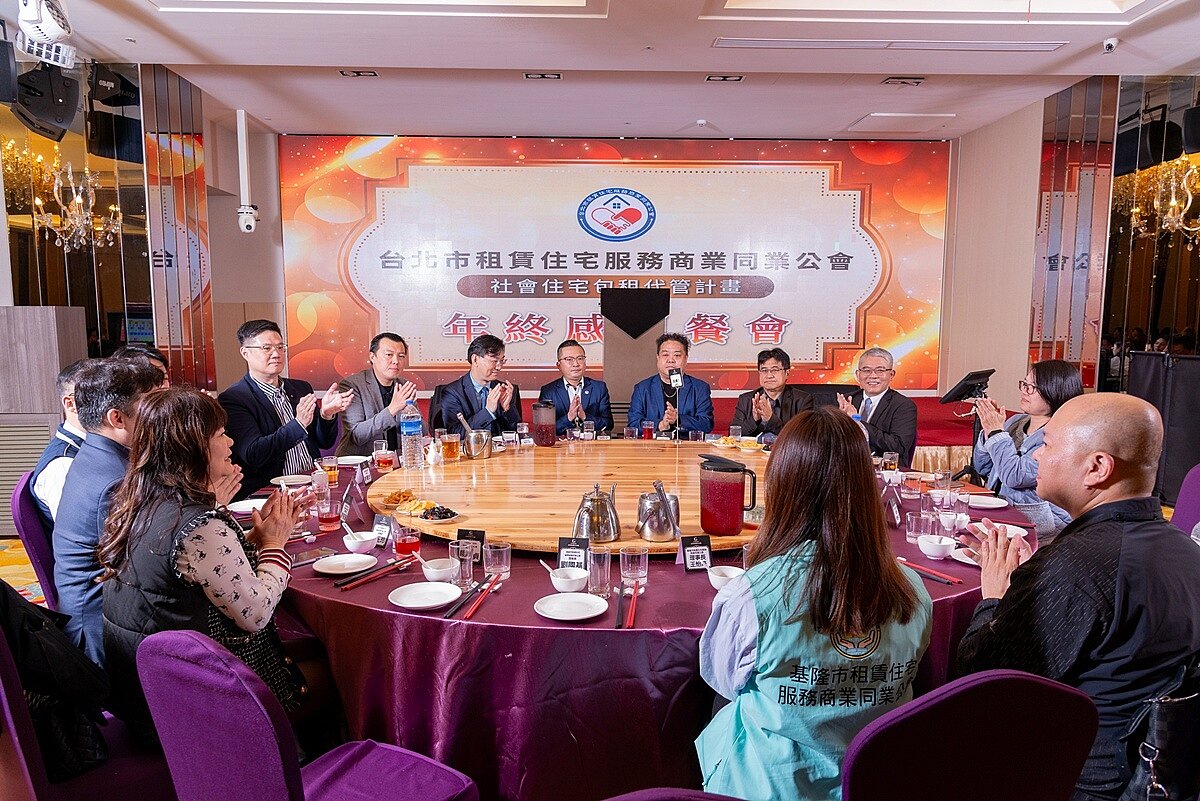 台北市租賃住宅服務商業同業公會舉辦感恩餐會,多位長官出席,細數包租代管一路走來的不容易到如今的穩定成長。圖/台北市租賃公會提供