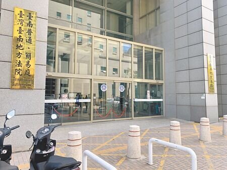 
台南地方法院。（本報資料照片）
