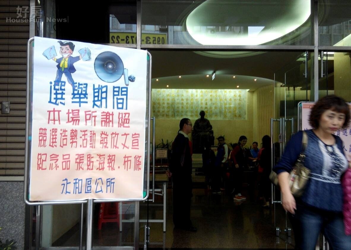 選舉(好房網News記者 陳韋帆/攝影)