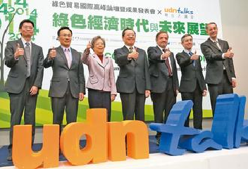 「2014綠色貿易國際高峰論壇暨成果發表會」X 「udn talks聯合大講堂」座談會,國貿局副局長徐大衛(中)與出席嘉賓們合影留念,並握手致意。