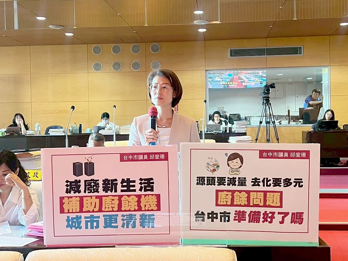 台中市議員邱愛珊表示,她去年5月定期會業務質詢,即在議會正式提案,建請市府研議辦理家戶廚餘機補助政策。圖/台中市議員邱愛珊提供