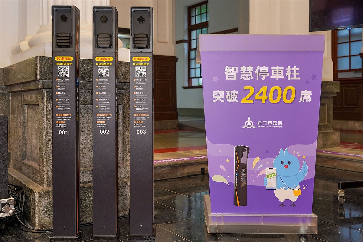 中保科技集團協助新竹市完成「智慧停車柱」突破2400席。圖/中保科提供