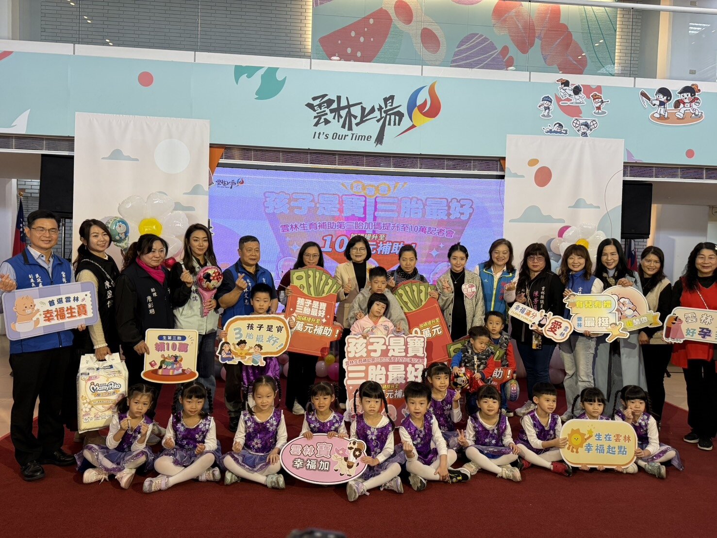 雲林縣政府推出「孩子是寶，3胎最好」生育補助，符資格者第3胎起加碼至10萬元。記者陳雅玲／攝影 