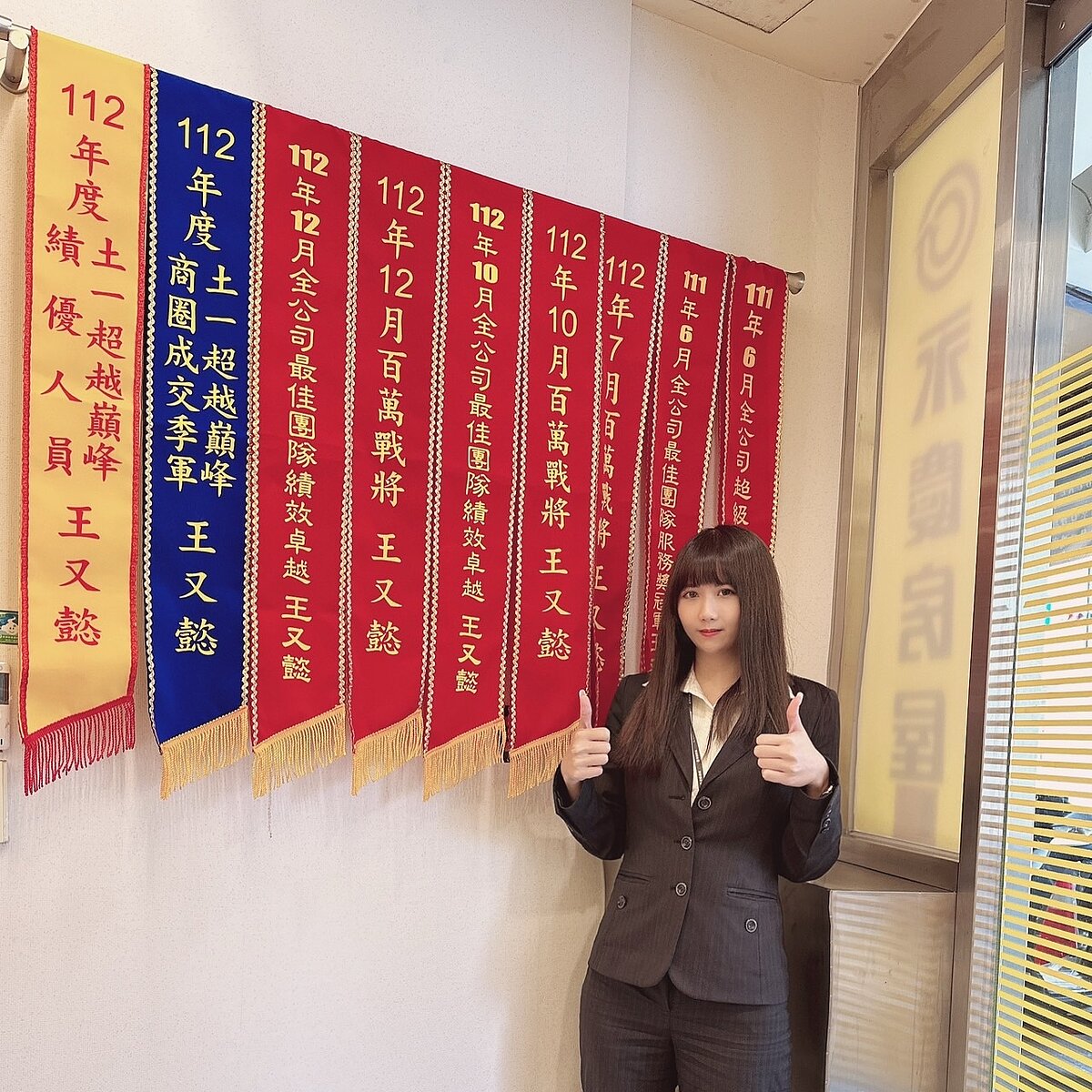 王又懿轉職到永慶房屋四年多,已累積超過100萬元的「幸福成家基金」領取資格。圖/永慶房產集團提供