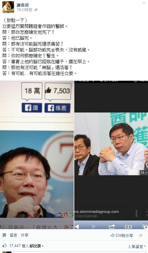 謝長廷PO文「輕鬆一下」(取自謝長廷臉書)