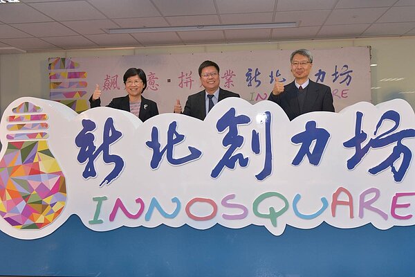 新北市政府全國首創「新北創力坊」,今在三重捷運台北橋站三樓開幕,由副市長陳伸賢(中)宣布啟用。新北市政府/提供