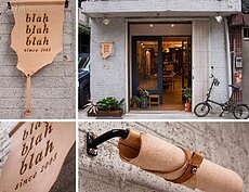 入圍：小招牌製造所（ 街角招牌）